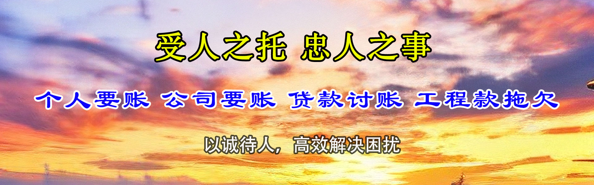 罗定催数公司